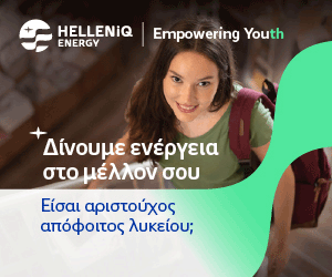 | Eordaialive.com Πρόγραμμα Επιβράβευσης Αριστούχων Αποφοίτων Λυκείου Όμορων Δήμων