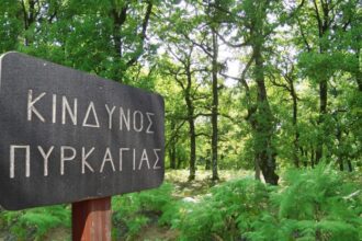 Υψηλός κίνδυνος πυρκαγιάς στον Δήμο Εορδαίας την Τετάρτη 22 Ιουλίου 2026 - Eordaialive.com