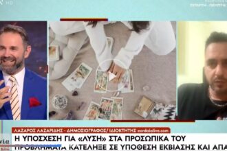 Το Eordaia Live στην εκπομπή «Κοινωνία Άνω Κάτω» του OPEN για την υπόθεση της «χαρτομαντείας»