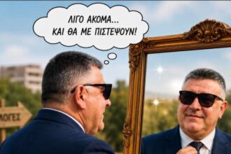 Η «βιτρίνα» των φωτογραφιών: Πώς ο Κ. Βύζας προσπαθεί να σβήσει τις κόντρες του παρελθόντος