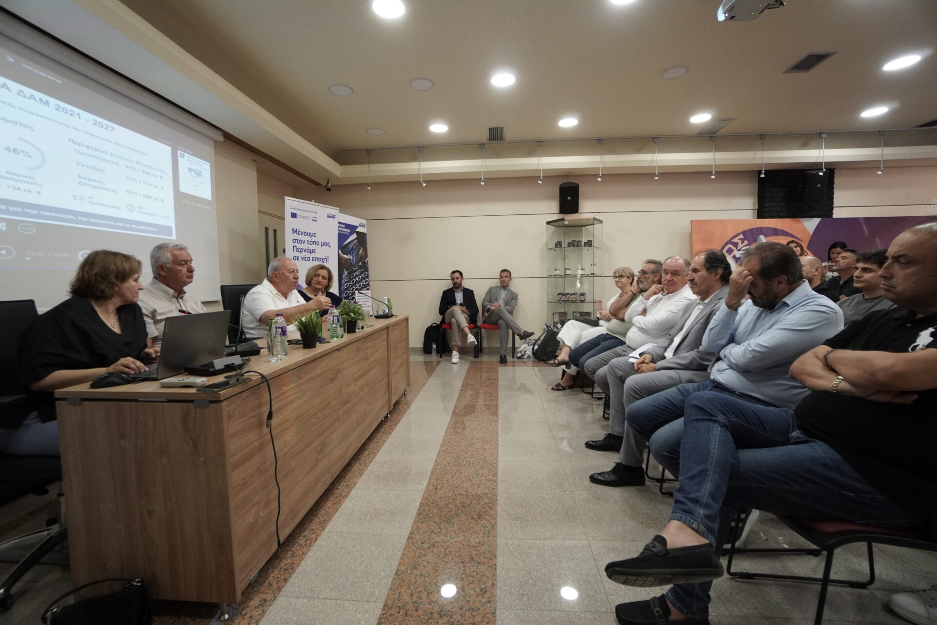 Με έντονο ενδιαφέρον πραγματοποιήθηκε στη Φλώρινα η ενημερωτική εκδήλωση της ΕΥΔΑΜ για τις νέες δράσεις επιχειρηματικότητας