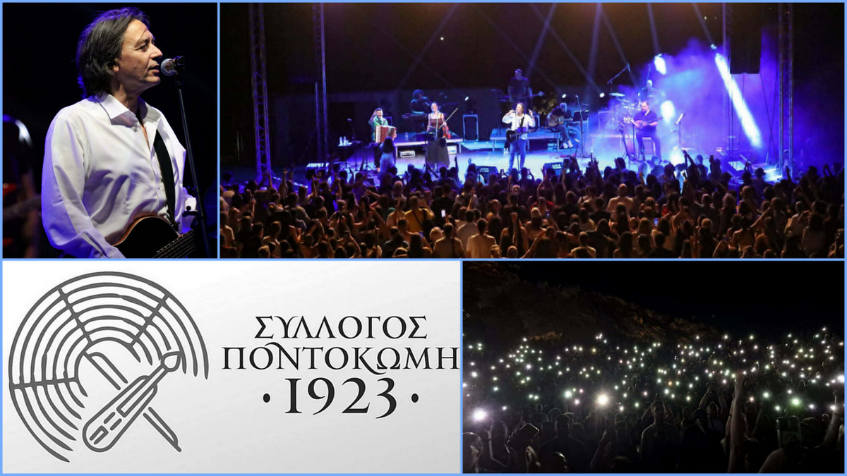 ΕΥΧΑΡΙΣΤΗΡΙΟ ΜΗΝΥΜΑ ΤΟΥ ΣΥΛΛΟΓΟΥ ¨ΠΟΝΤΟΚΩΜΗ 1923¨ ΓΙΑ ΤΗ ΣΥΝΑΥΛΙΑ ΤΟΥ ΓΙΑΝΝΗ ΚΟΤΣΙΡΑ
