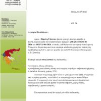 Συμμετοχή των ΚΕΠ του Δήμου Κοζάνης στην αποχή διαρκείας από τις διαδικασίες που αφορούν το Υπουργείο Μεταφορών και Υποδομών