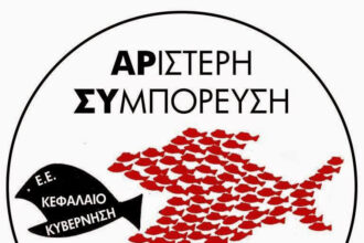 AΡΣΥ: Υποδεχόμαστε αγωνιστικά τον πρωθυπουργό της φτώχειας, της υποβάθμισης και  ερημοποίησης της Δυτικής Μακεδονίας