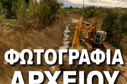 Ολοκληρώθηκαν οριστικά τα μεγάλα αντιπλημμυρικά έργα στην Πτολεμαΐδα – Πώς ξεπεράστηκε το «μπλόκο» του Δασαρχείου