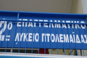 Παράταση στον διαγωνισμό για το έργο του 2ου ΕΠΑΛ Πτολεμαΐδας