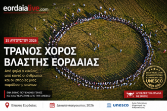 Τρανός Χορός Βλάστης | Από ψηλά ο κύκλος, από κοντά οι άνθρωποι και οι ιστορίες (βίντεο)