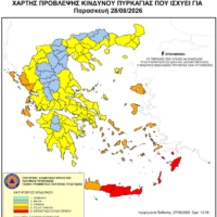 Υψηλός κίνδυνος πυρκαγιάς την Παρασκευή: Σε ποιες περιοχές της Δυτικής Μακεδονίας απαγορεύεται η κυκλοφορία σε δάση (Όλα τα ωράρια)
