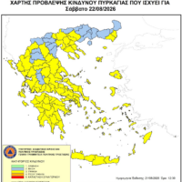 Απαγόρευση κυκλοφορίας καθώς προβλέπεται υψηλός κίνδυνος πυρκαγιάς.