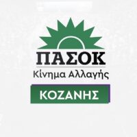 Ο θίασος των υπουργών, τα «αγγελικά» αφηγήματα και η πολιτική υποκρισία: Ο εμπαιγμός της κυβέρνησης της ΝΔ ανά νομό στη Δυτική Μακεδονία - Eordaialive.com