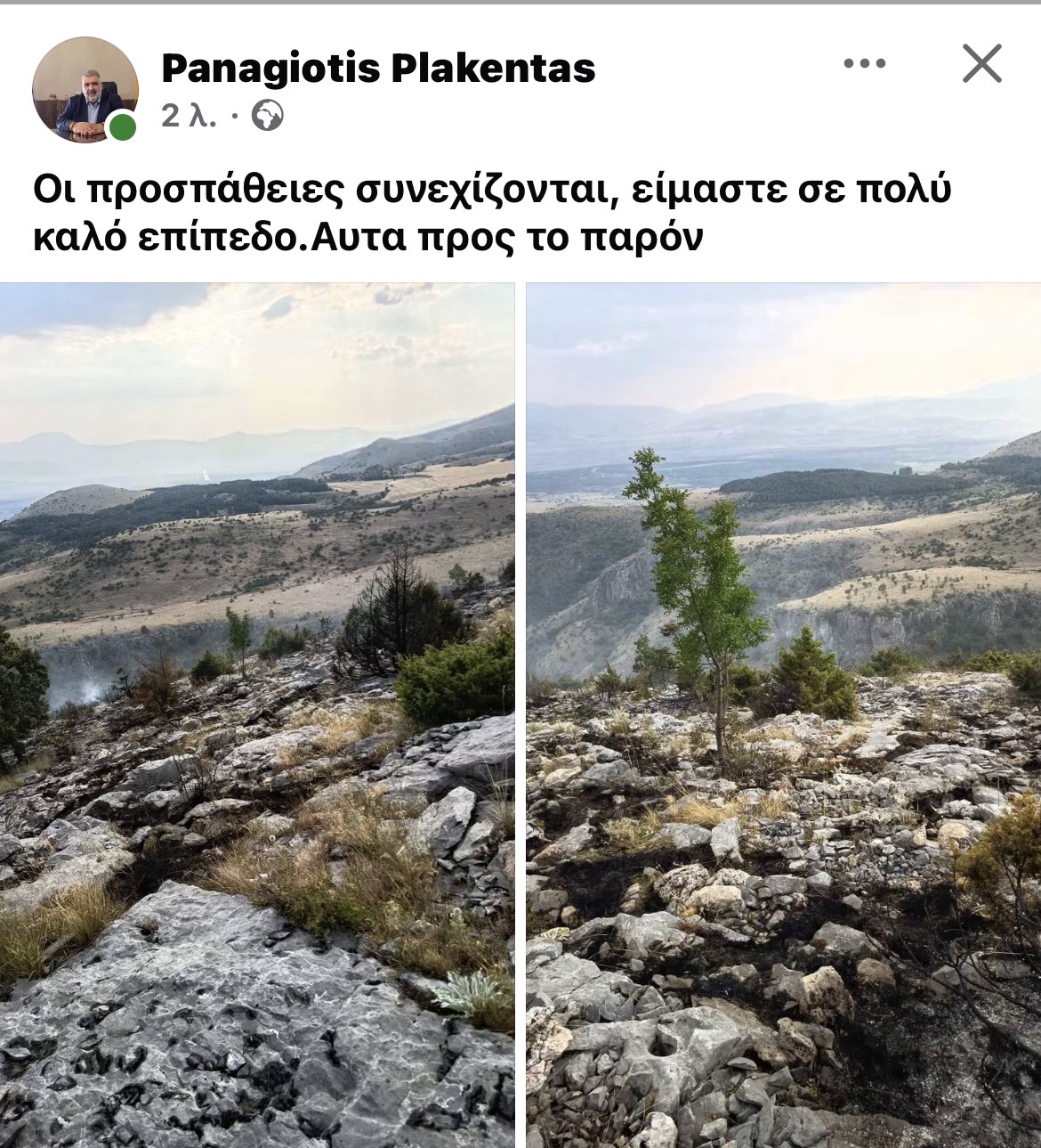 Δασική πυρκαγιά στην Ερμακιά – Επιχειρούν Πυροσβεστική, Δήμος Εορδαίας και εναέρια μέσα | Eordaialive.com Δασική πυρκαγιά στην Ερμακιά – Επιχειρούν Πυροσβεστική, Δήμος Εορδαίας και εναέρια μέσα - Eordaialive.com