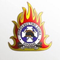 ΠΕ.ΠΥ.Δ Δυτικής Μακεδονίας: Σύλληψη ατόμου για παράβαση της Νομοθεσίας