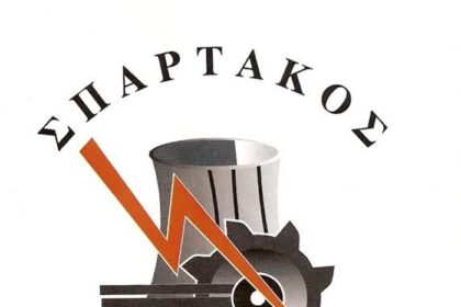 ΔΕΘ: Όλοι πρέπει να δώσουμε δυναμικό παρών