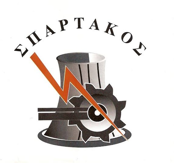 «ΜΑΖΙ έχουμε τη δύναμη»: Κάλεσμα του ΣΠΑΡΤΑΚΟΥ σε συγκέντρωση διαμαρτυρίας στον ΑΗΣ Καρδιάς για την επίσκεψη Μητσοτάκη