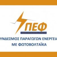 Επιστολή ΣΠΕΦ για την άμεση και ολοσχερή κατάργηση του Τέλους Επιτηδεύματος στα νομικά πρόσωπα