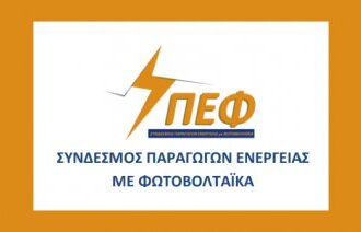 Επιστολή ΣΠΕΦ για την άμεση και ολοσχερή κατάργηση του Τέλους Επιτηδεύματος στα νομικά πρόσωπα
