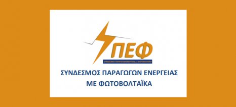 Επιστολή ΣΠΕΦ για την άμεση και ολοσχερή κατάργηση του Τέλους Επιτηδεύματος στα νομικά πρόσωπα