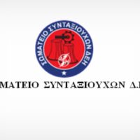 Ανοιχτή επιστολή Σωματείου Συνταξιούχων ΔΕΗ προς τον Πρωθυπουργό: «Η Δυτική Μακεδονία δεν ζητά υποσχέσεις, απαιτεί δικαιοσύνη»