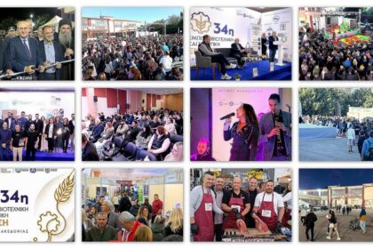 Με μεγάλη επιτυχία ολοκληρώθηκε η 34η Εμποροβιοτεχνική & Γεωργική Έκθεση Δυτικής Μακεδονίας!