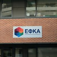 Άλμα στη συνταξιοδοτική δαπάνη από την κούρσα αποχωρήσεων και τις αυξήσεις