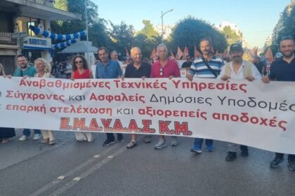 Συμμετοχή της Ε.Μ.Δ.Υ.Δ.Α.Σ. Δ. Μακεδονίας στο Συλλαλητήριο της ΔΕΘ.