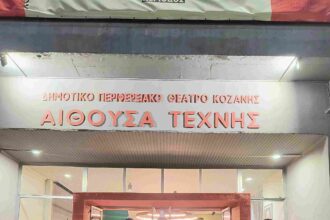 Γρεβενιώτες Κοζάνης στην αίθουσα τέχνης για την εκδήλωση ΓΕΦΥΡΕΣ-ΔΙΑΥΛΟΙ ΠΟΛΙΤΙΣΜΟΥ…ΕΣΕΙΣ ΒΟΥΝΑ ΤΩΝ ΓΡΕΒΕΝΩΝ - Eordaialive.com