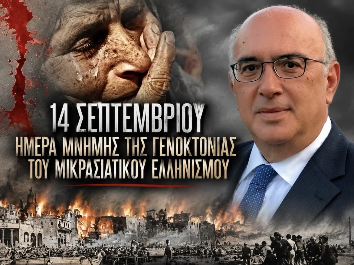 Μιχάλης Παπαδόπουλος για τη Γενοκτονία των Ελλήνων της Μικράς Ασίας: «Η διατήρηση της ιστορικής μνήμης είναι ζήτημα παιδείας, εθνικής συνείδησης και σεβασμού»