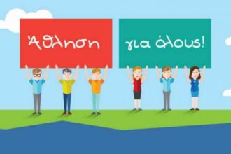 Εγγραφές στα τμήματα προγράμματος Άθληση για Όλους 2026-2027 του Δήμου Αμυνταίου