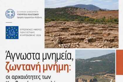Εφορεία Αρχαιοτήτων Κοζάνης: Οι άγνωστοι αρχαιολογικοί θησαυροί των Καμβουνίων αποκαλύπτονται στο Τρανόβαλτο