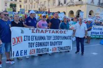 Παρών ο  ΣΠΑΡΤΑΚΟΣ στο συλλαλητήριο της ΔΕΘ