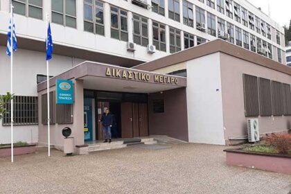Σε 3ωρη στάση εργασίας την Τετάρτη οι Δικαστικοί Υπάλληλοι Κοζάνης – «Η κατάσταση έχει ξεπεράσει κάθε όριο»