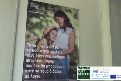 Δήμος Κοζάνης - «Just Streets»: Η Αικατερίνη Παπακώστα για τη διαδρομή από το σπίτι στο σχολείο (Βίντεο)