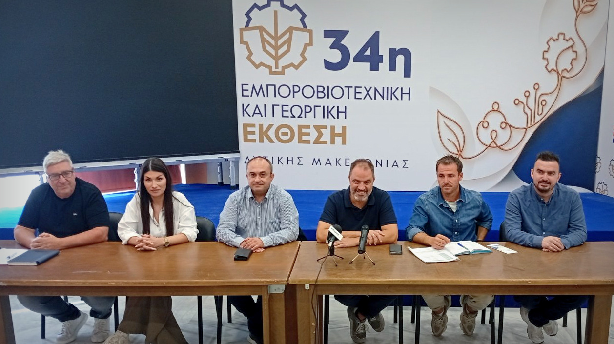 Μετά από 10 χρόνια: Ανοίγει τις πύλες της η 34η Εμποροβιοτεχνική και Γεωργική Έκθεση Δυτικής Μακεδονίας – Όσα ειπώθηκαν στη συνέντευξη τύπου