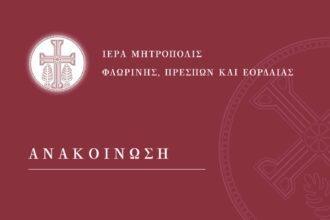 Ετήσιο Μνημόσυνο μακαριστού Αρχιμανδρίτου Μαξίμου Καραβά