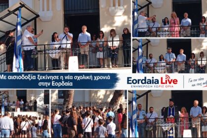 Πρώτο κουδούνι στο ιστορικό «Πέτρινο»: Ο καθιερωμένος Αγιασμός στο 1ο Δημοτικό Σχολείο Πτολεμαΐδας για τη νέα σχολική χρονιά (Βίντεο - Φωτό)
