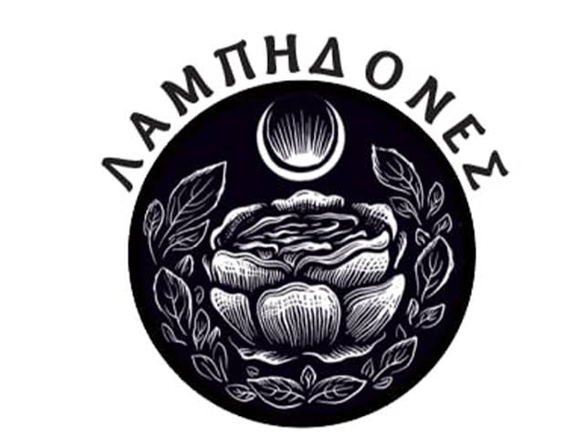 Λαμπηδόνες: Στις 11 Σεπτεμβρίου ο πρώτος Αγιασμός των Δομών ΚΔΗΦ και ΣΥΔ (Πρόσκληση) - Eordaialive.com