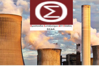 Η ΟΣΔΕ προσφεύγει στις ελληνικές και ευρωπαϊκές αρχές για την αποξήλωση των λιγνιτικών μονάδων