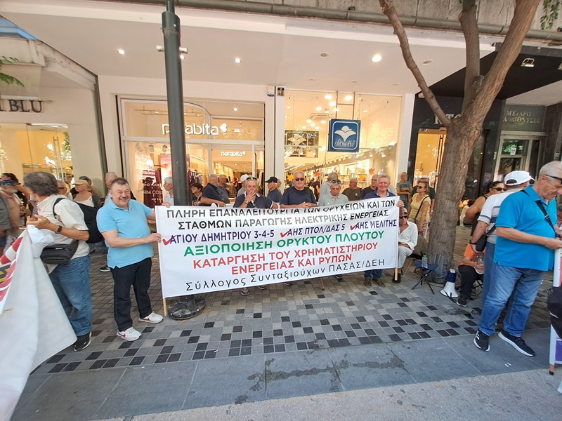 Ο ΠΑΣΑΣ ΔΕΗ στο συλλαλητήριο της ΔΕΘ