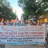 Ο ΠΑΣΑΣ ΔΕΗ στο συλλαλητήριο της ΔΕΘ