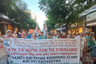 Ο ΠΑΣΑΣ ΔΕΗ στο συλλαλητήριο της ΔΕΘ