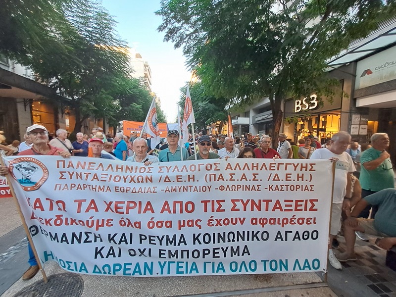 Ο ΠΑΣΑΣ ΔΕΗ στο συλλαλητήριο της ΔΕΘ