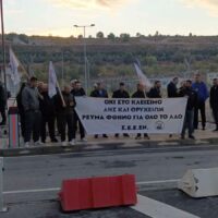 Κινητοποίηση στην πύλη της «Πτολεμαΐδας 5» ενάντια στο κλείσιμο ΑΗΣ και ορυχείων - Τρίωρη στάση εργασίας πραγματοποίησε το ΣΕΕΕΝ Δυτ. Μακεδονίας