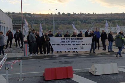Κινητοποίηση στην πύλη της «Πτολεμαΐδας 5» ενάντια στο κλείσιμο ΑΗΣ και ορυχείων - Τρίωρη στάση εργασίας πραγματοποίησε το ΣΕΕΕΝ Δυτ. Μακεδονίας