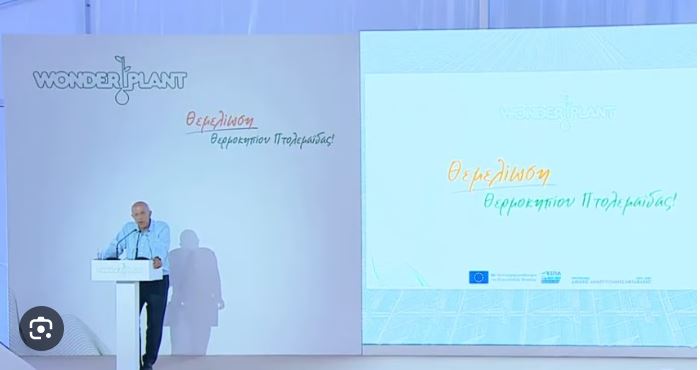 Η δήλωση Μενδώνη οτι "εκπτώσεις δεν γίνονται στον νόμο" και τα Αρχαιολογικά ευρήματα στην Wonderplant