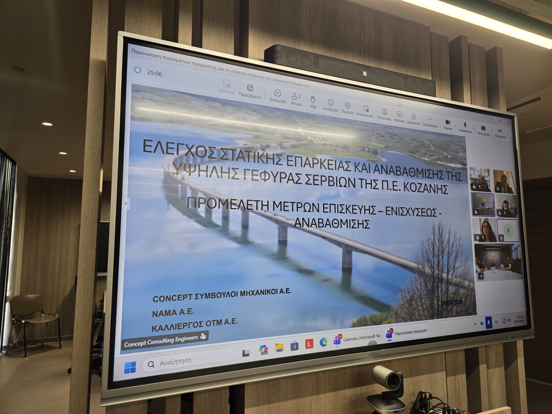Περιφέρεια Δυτικής Μακεδονίας: Σύσκεψη ενημέρωσης για τη Γέφυρα Πολυφύτου | Eordaialive.com Περιφέρεια Δυτικής Μακεδονίας: Σύσκεψη ενημέρωσης για τη Γέφυρα Πολυφύτου - Eordaialive.com
